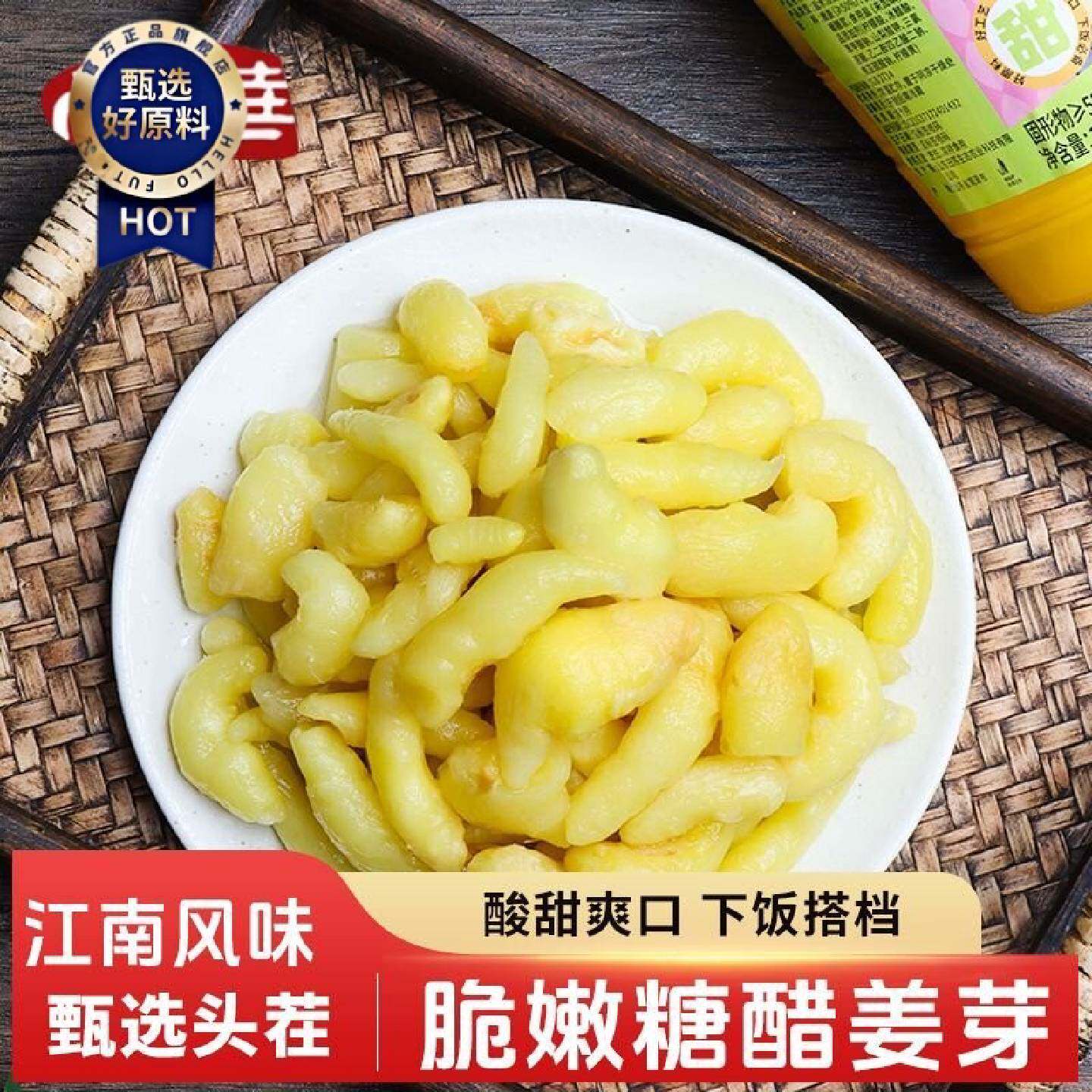 尚华糖醋头茬姜芽嫩姜山东酸甜特产腌制生姜新鲜2斤桶装下饭泡菜