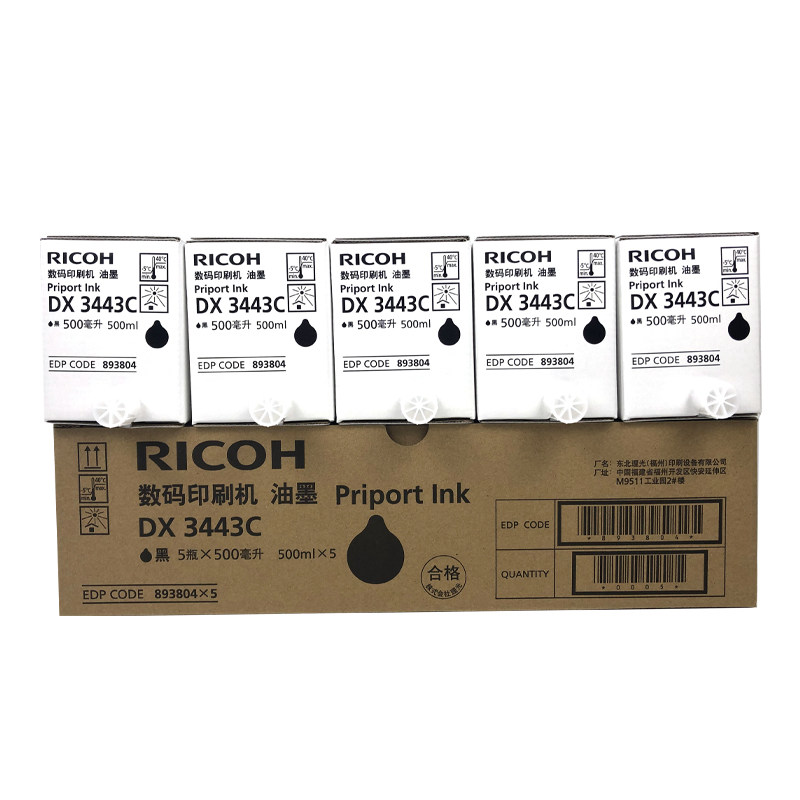原装 理光3443油墨  DX3443C DD3344C CP6302 CP6303C 速印机油墨