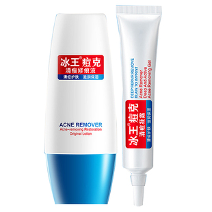 冰王痘克祛淡化痘印痘坑痘疤去清除修复痘痘膏神器正品学生女男士