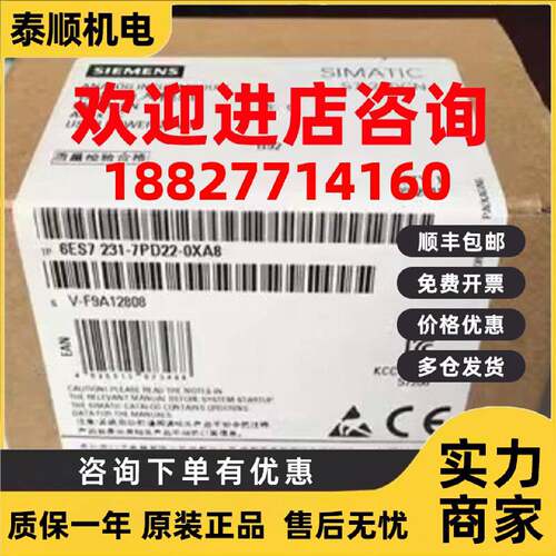 议价西门子6ES72317PD220XA8S7200CPU模块输入6ES7231-7PD22-0XA8
