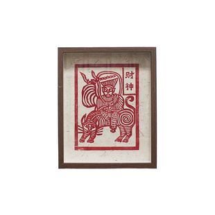 图个新仙手工拓印挂画木版年画正路财神甲马版画家居摆台装饰画