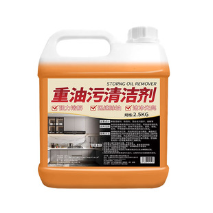 去油污剂重油渍抽油烟机强力清洗除垢神器油污净厨房重油污清洁剂