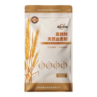 秦岭稼穑血麦全麦面粉家用烘焙面包欧包馒头粗粮糖尿病血麦面粉