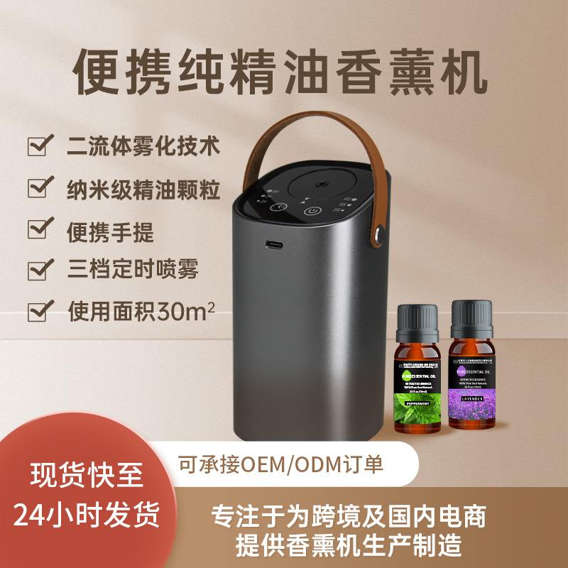 纯精油USB充电车载自动家用扩香仪无水大雾量喷香智能香薰机