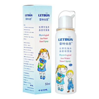 【百万妈妈的选择】海水鼻腔喷雾