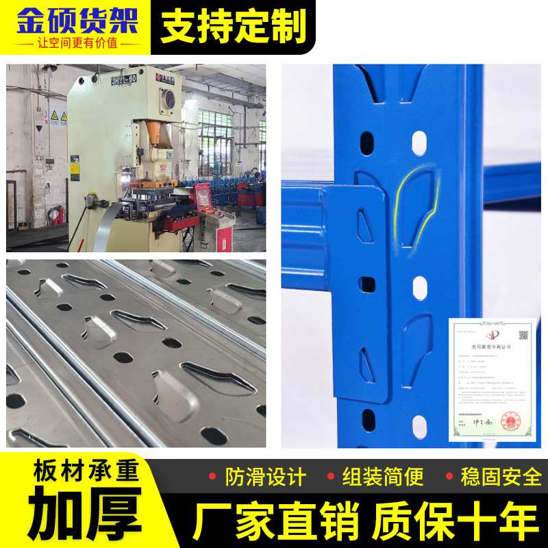 500kg】重型货架五金库房收纳超强凹槽架设计横梁承重仓储物货架