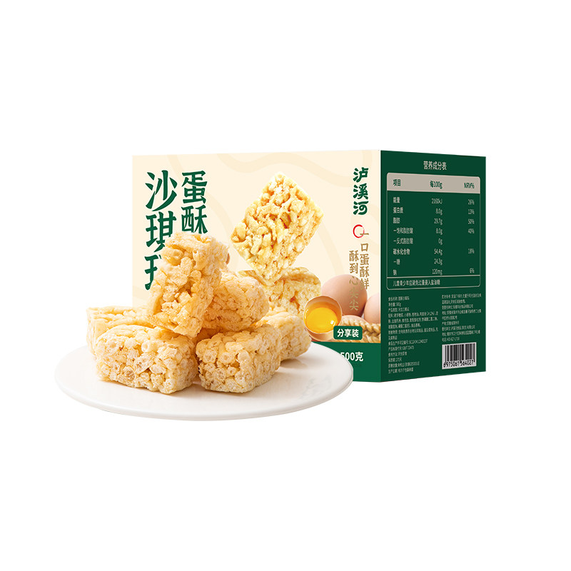 泸溪河桃酥沙琪玛+小麻花