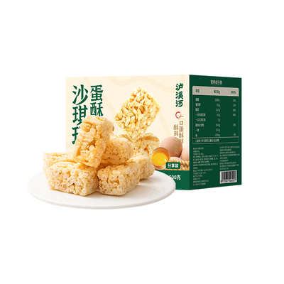 泸溪河桃酥沙琪玛+小麻花