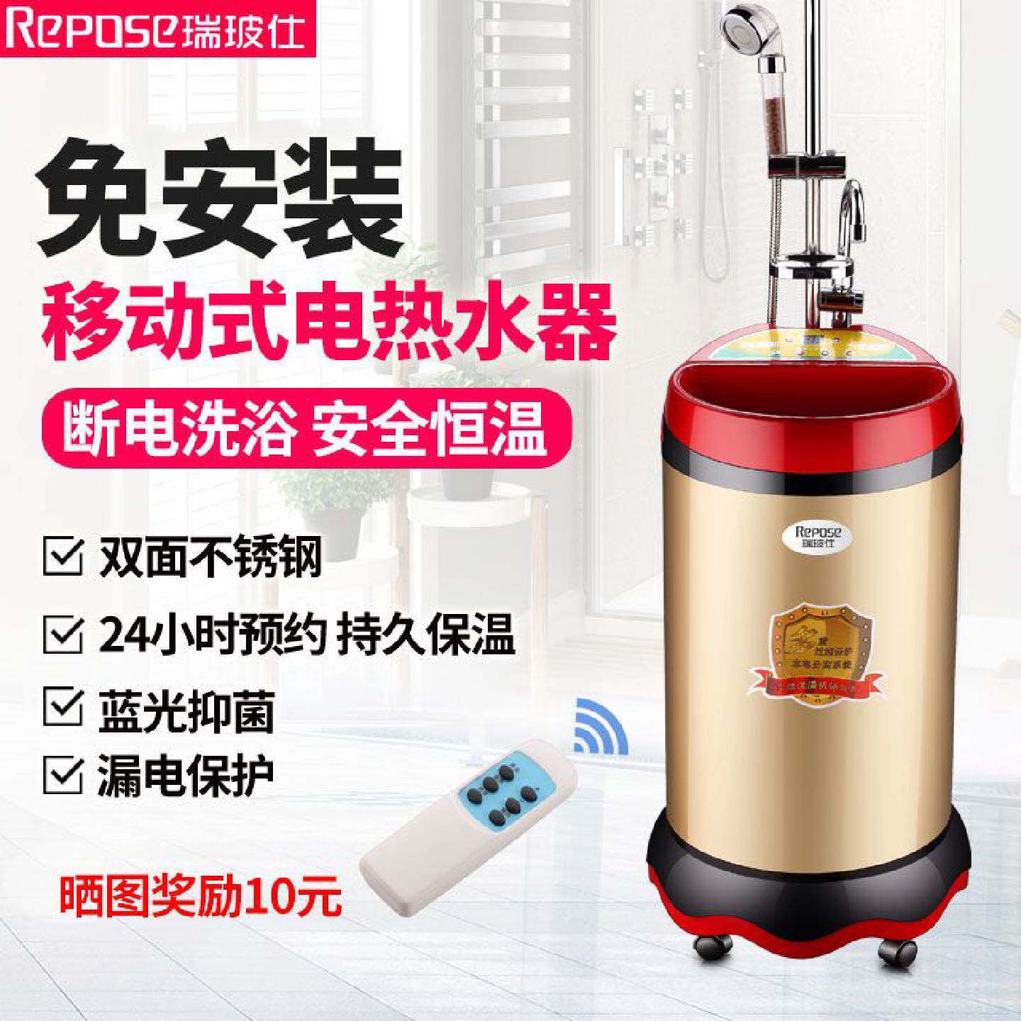 智能移动洗澡机淋浴农村家用多功能免安装电热水器出租房简易洗澡