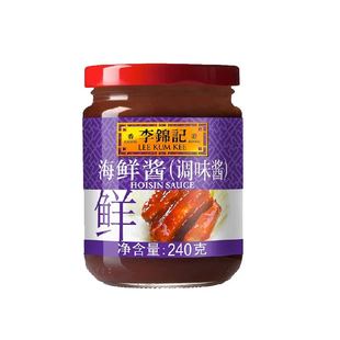 李锦记海鲜酱调料调味料龙虾调料腌制炒菜烧烤火锅蘸料240g