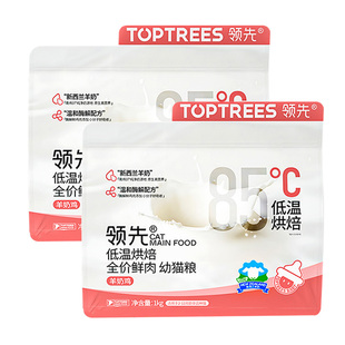 领先猫粮低温烘焙鲜肉粮幼猫羊奶鸡小猫咪营养低敏增肥奶糕幼猫粮