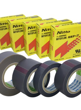 原装进口日东高温胶带NITTO