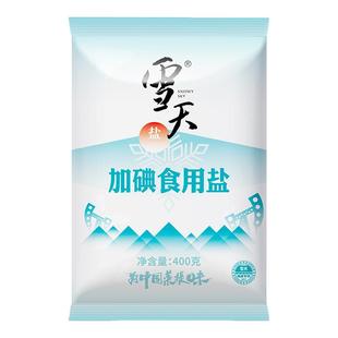 雪天绿色加碘精制盐400g食用盐调味细盐矿井盐不加碘盐巴一级食用