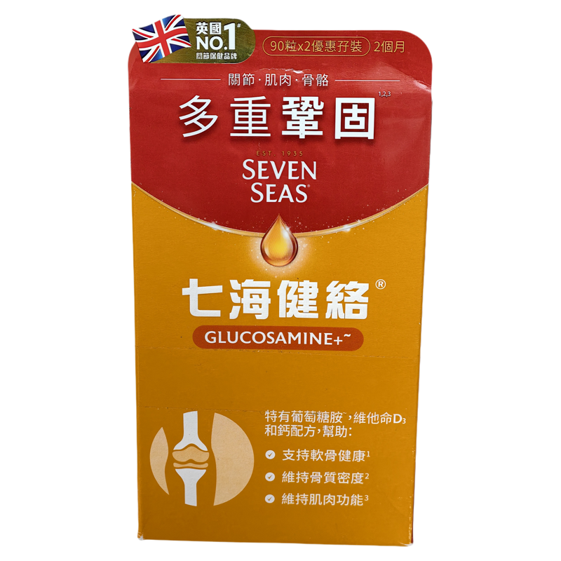 香港代购七海健络正品包邮