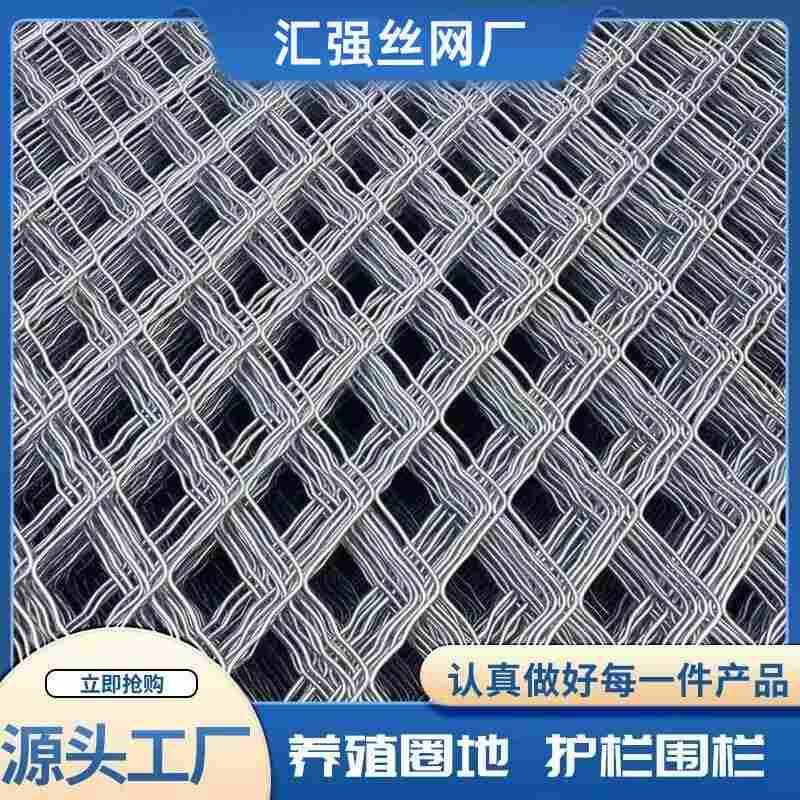 铁丝网围栏网菱形美格网阳台防护网防盗窗养殖猪牛羊狗笼子网片