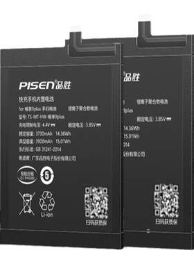 品胜适用于华为手机电池