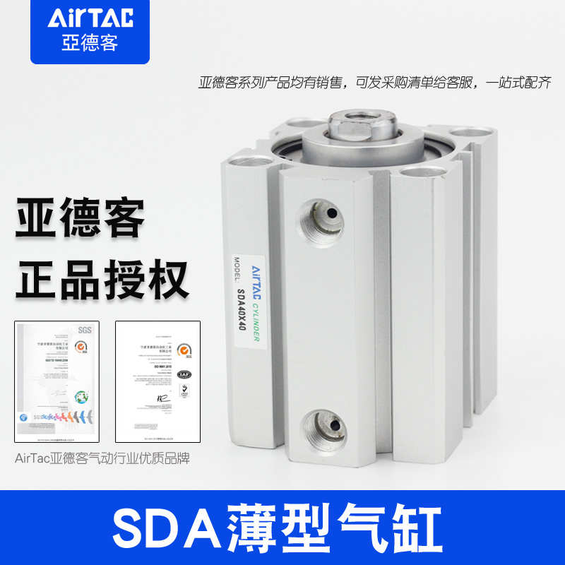 亚德客小型气动薄型气缸大全SDA20x5/25/32/40X10-15X30*35X40X50