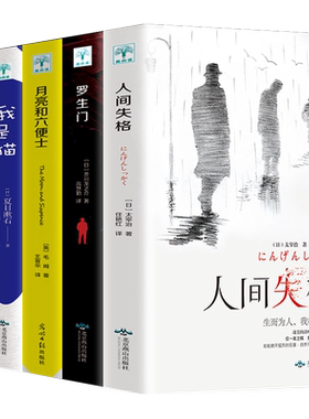 经典世界经典名著5册书籍