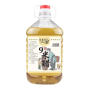 9度米醋大桶装5斤九度纯家用粮食酿造洗脸洗衣泡脚清洁泡鸡蛋水果