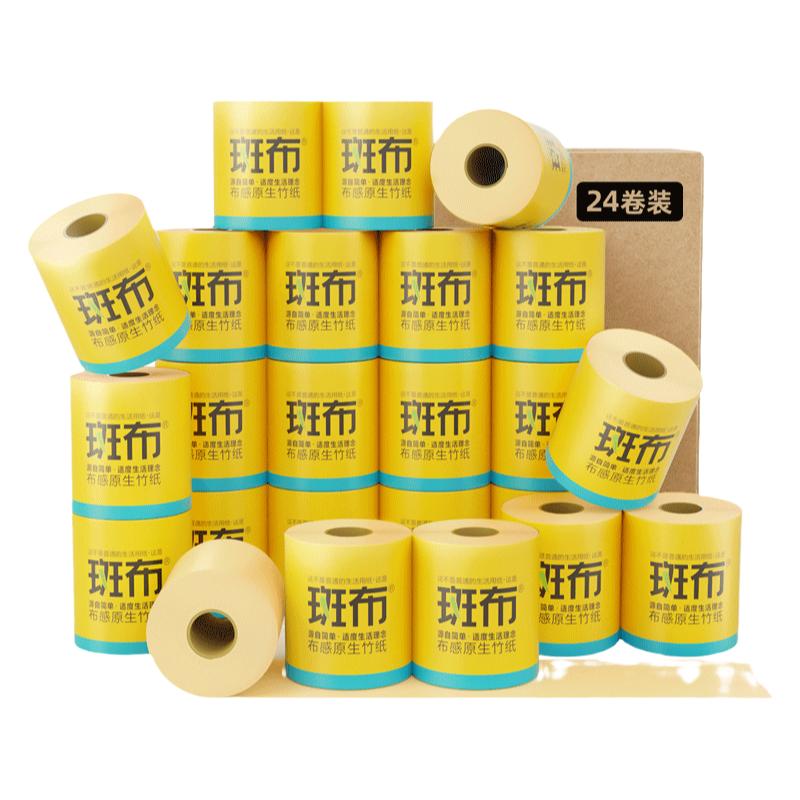 斑布150克24卷装整箱装卷筒纸
