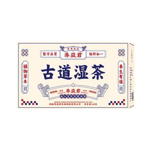 古道湿茶红豆薏米茶包正品官方旗舰店湿气湿体内湿寒养生去除祛排