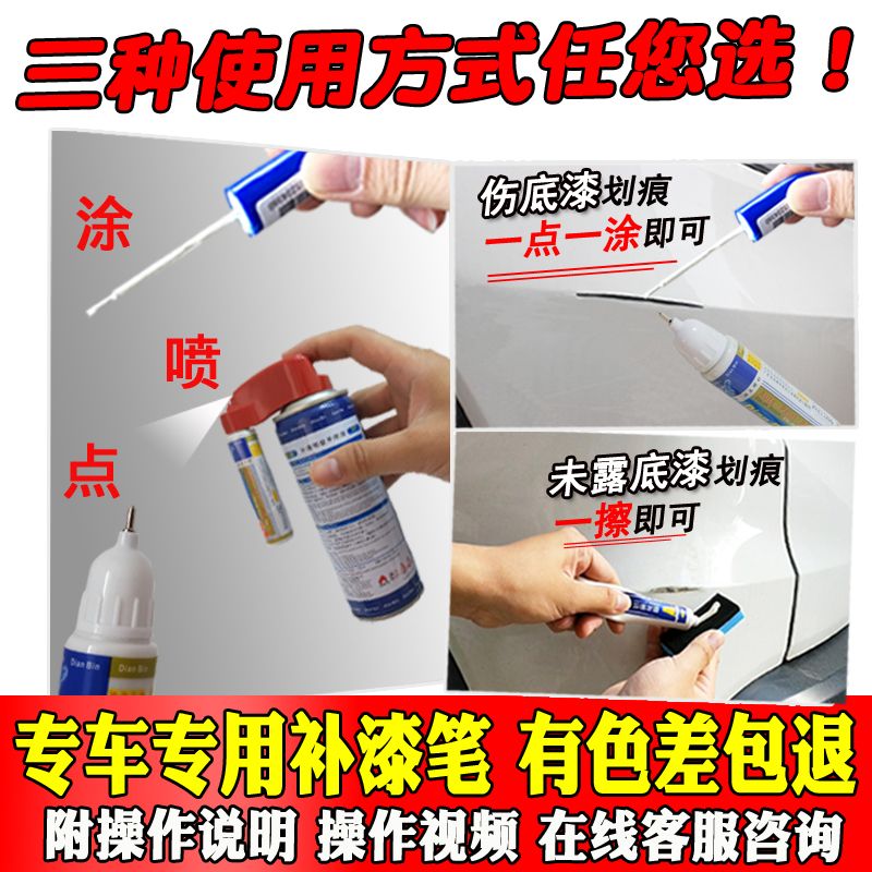 红旗HS3 H5 HS5 H7 HS7 HS9 E-QM5珠光白色极夜黑划痕修复补漆笔