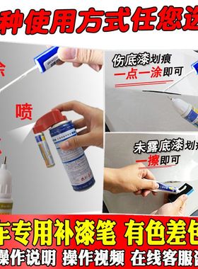 红旗HS3 H5 HS5 H7 HS7 HS9 E-QM5珠光白色极夜黑划痕修复补漆笔