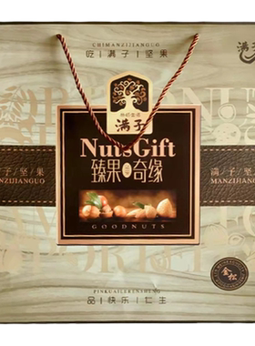 满子六种坚果礼盒东北特产