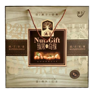 满子坚果东北特产开口松子炒榛子开心果碧根果巴旦木节日送礼礼盒
