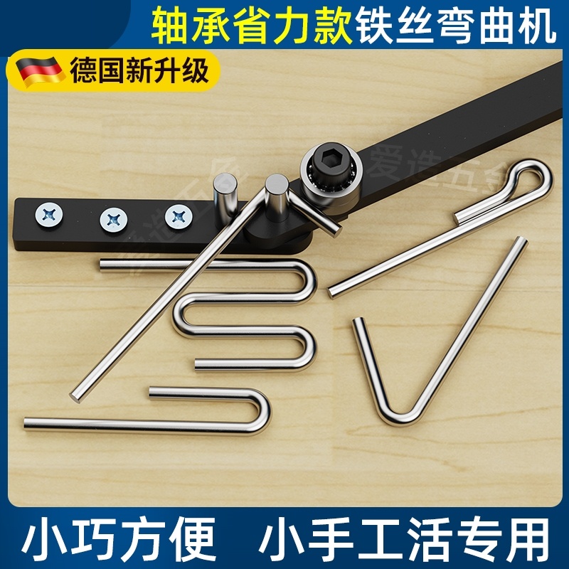 铁丝折弯神器钢筋弯曲机手动钢丝小型手工电线弯钩圆钢折弯机工具