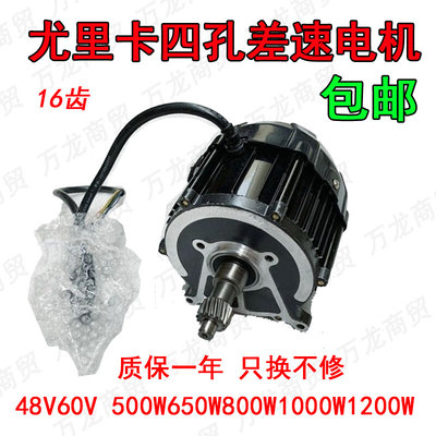 电动三轮车四孔电机宗申淮海金彭48v60v500w650w800w1000w1200w