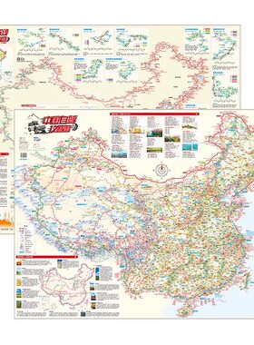 中国自驾游攻略图约117×87厘米