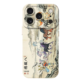八骏图适用苹果17promax手机壳iphone13宝可梦vivox200山水画s50卡通oppofindx8/reno15/iqooz9turbo一加ace6