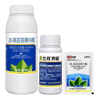 生长调节剂兰月28高芸苔素内酯
