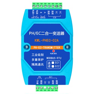 在线PH/EC电导率温度二合一水质电极探头酸度传感器水肥机变送器