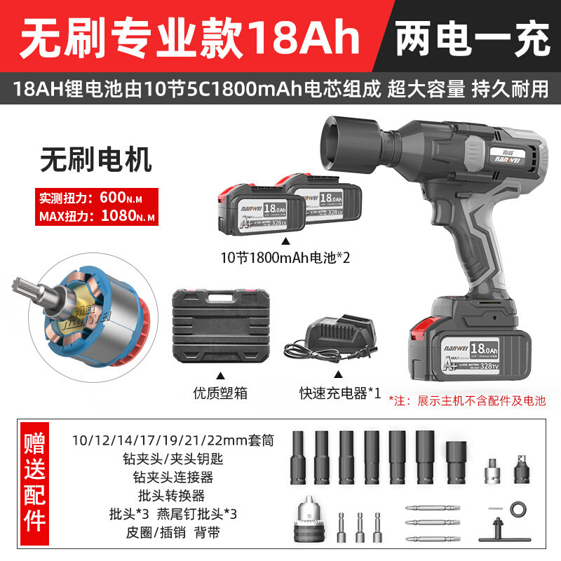 极速新品南威汽修电动起子大扭力省力架子工O冲击N套筒锂电充电套