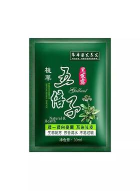 五贝子一洗黑染发剂|千人回购