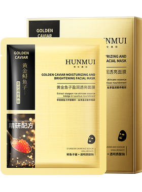 黄金鱼子酱面膜紧致抗皱中年妈妈胶原蛋白补水保湿旗舰店官方正品