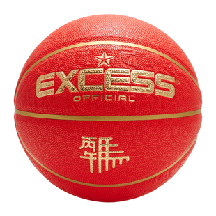 【马年限定】爱可赛EXCESS吸湿防滑专业比赛室内外耐磨7号篮球