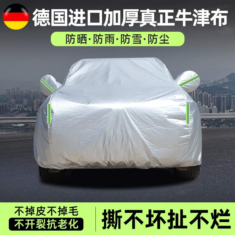 林肯Z大陆冒险家航海家飞行家车罩车罩防晒防雨雪隔热汽车遮阳套