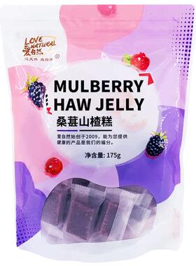 爱自然桑葚山楂糕4包组合装