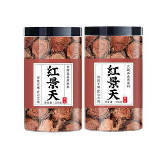 红景天中药材官方旗舰店正品根切片粉茶包抗高反大花红景天泡水喝