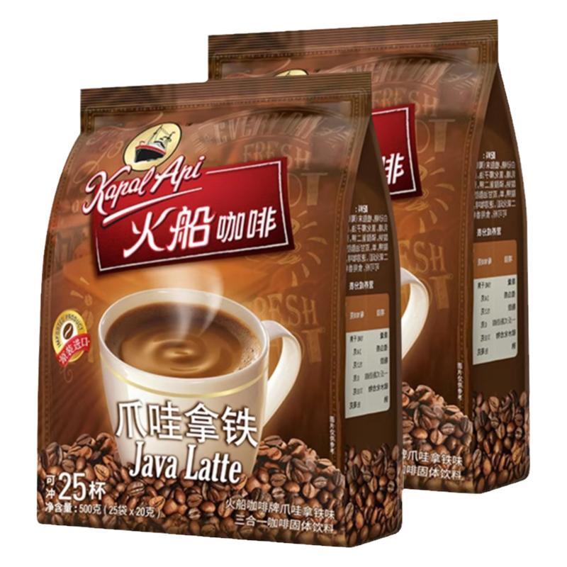火船进口三合一爪哇拿铁速溶咖啡