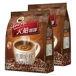 火船咖啡印尼原装进口三合一爪哇拿铁特浓速溶经典咖啡粉500g袋装