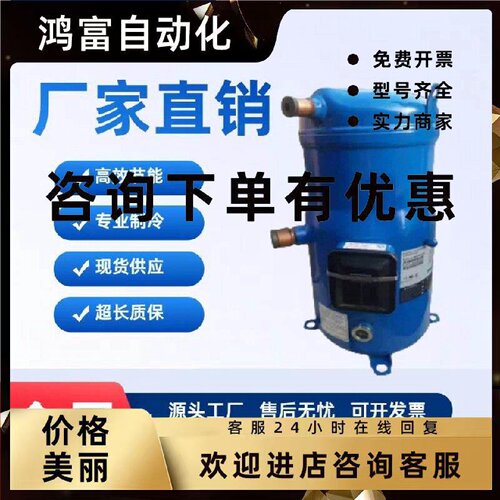 议价CH290A4BBA SH295A4ACE 295A4ABE AAE百福马25匹丹佛斯压缩机