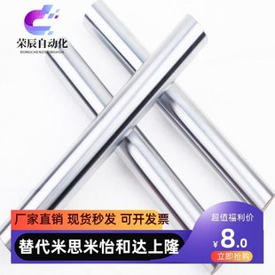 SES01 怡合达精密导向轴 镀铬棒连接杆SER01 SEP带刻度光杆