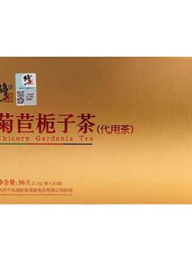 修正菊苣栀子茶降除尿酸茶包