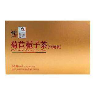 修正菊苣栀子茶泡水葛根酸茶降茶酸高茶人群痛茶风养生茶包正品
