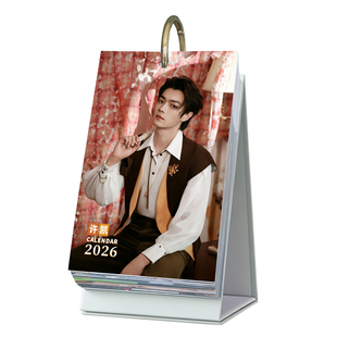 许凯周边2026年日历365天原创明星台历桌面摆件创意ins风礼物
