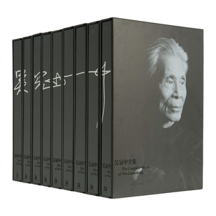 吴冠中全集1-9（共9卷）精装盒装中国近代当代著名美术绘画大师名家作品集鉴赏山水人物花鸟手稿经典作品湖南美术出版社官方旗舰店